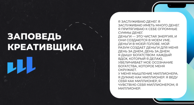 Заповедь Креативщика