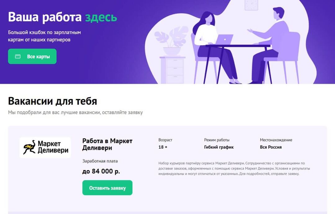 Новые лендинги для SmartLand: HR и дебетовые карты