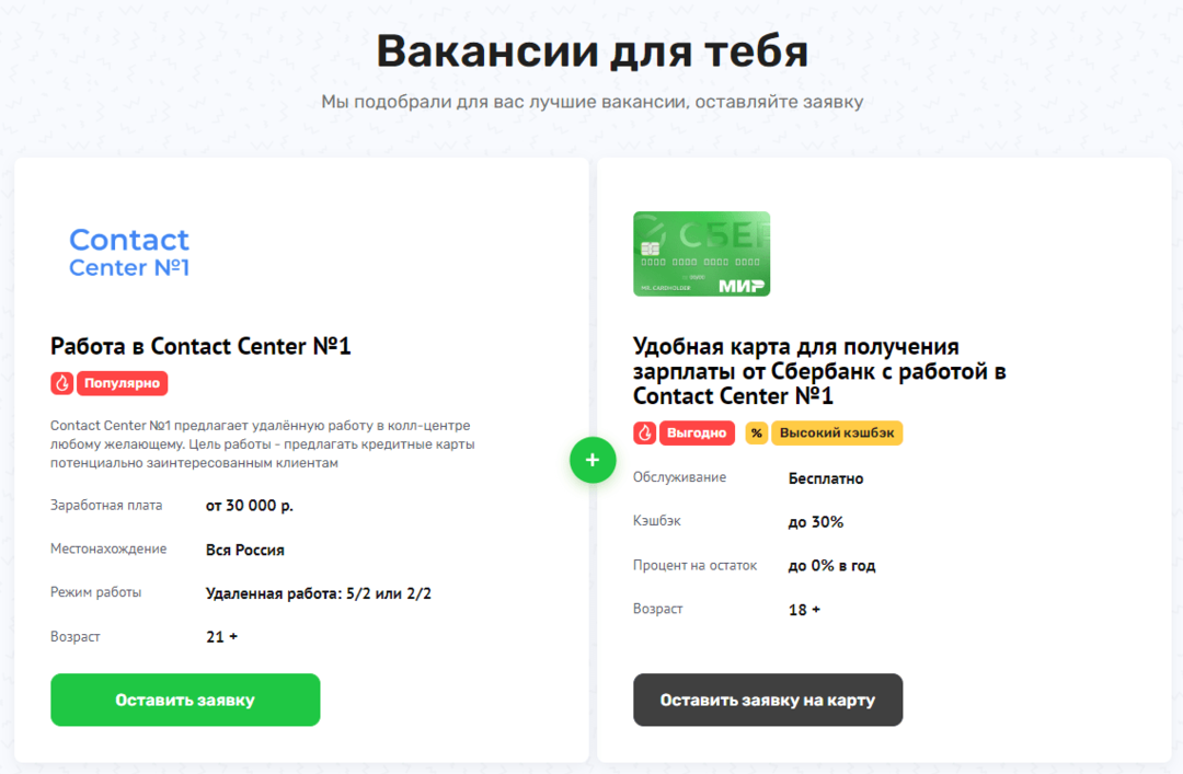Новые лендинги для SmartLand: HR и дебетовые карты
