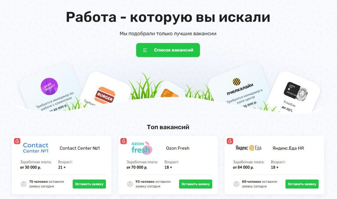 Новые лендинги для SmartLand: HR и дебетовые карты