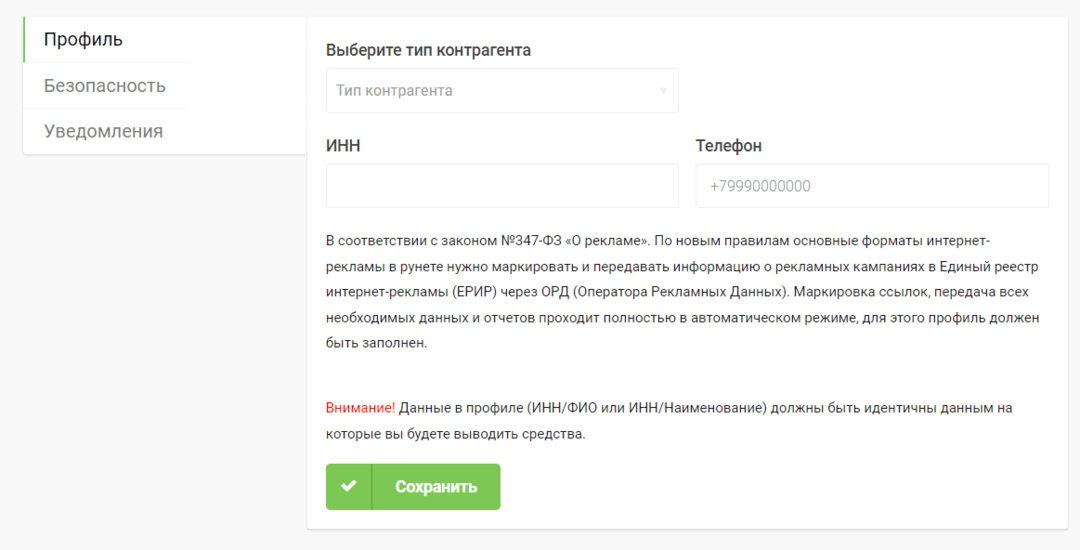 Как упростить маркировку рекламы?