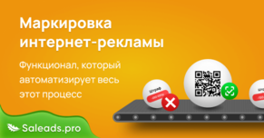 Как упростить маркировку рекламы?