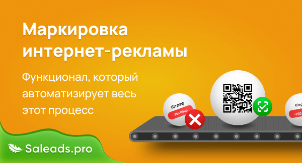 Как упростить маркировку рекламы?