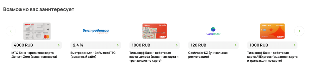 Апгрейд личного кабинета Saleads.pro