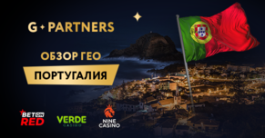 ОБЗОР ГЕО ПОРТУГАЛИЯ