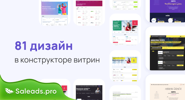 81 дизайн в конструкторе лендингов