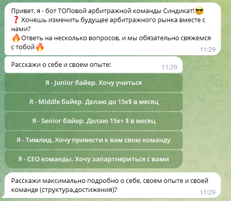 Как устроиться байером в команду: советы от тимлидов и овнеров