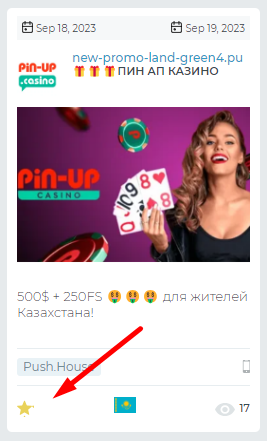 Spy.House: бесплатный сервис мониторинга рекламы от Push.House