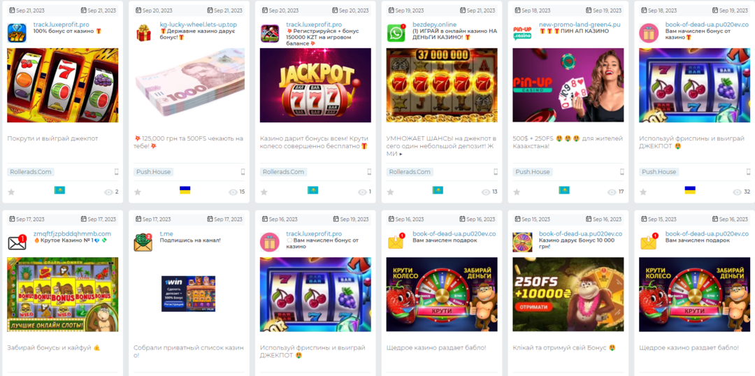 Spy.House: бесплатный сервис мониторинга рекламы от Push.House