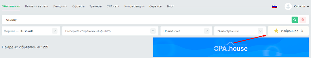 Spy.House: бесплатный сервис мониторинга рекламы от Push.House
