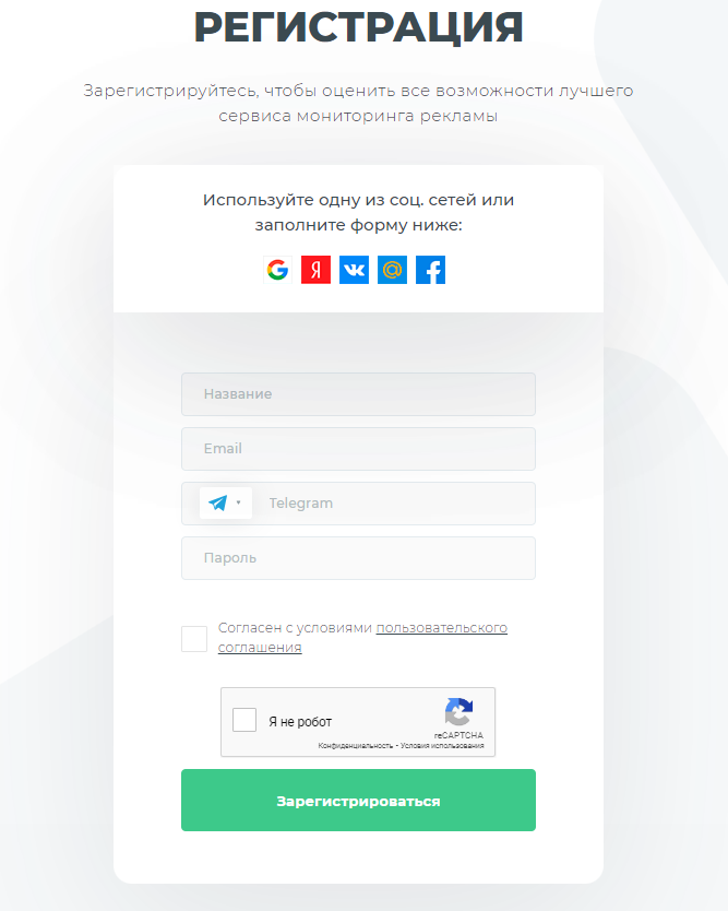 Spy.House: бесплатный сервис мониторинга рекламы от Push.House