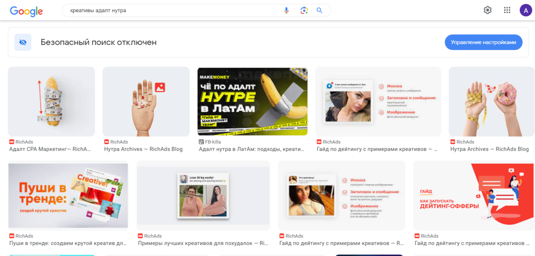 Где брать исходники для креативов на адалт-нутру: рассказывает креативщик