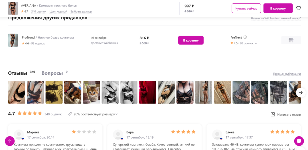 Где брать исходники для креативов на адалт-нутру: рассказывает креативщик