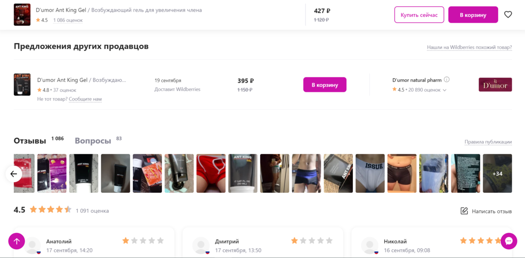 Где брать исходники для креативов на адалт-нутру: рассказывает креативщик