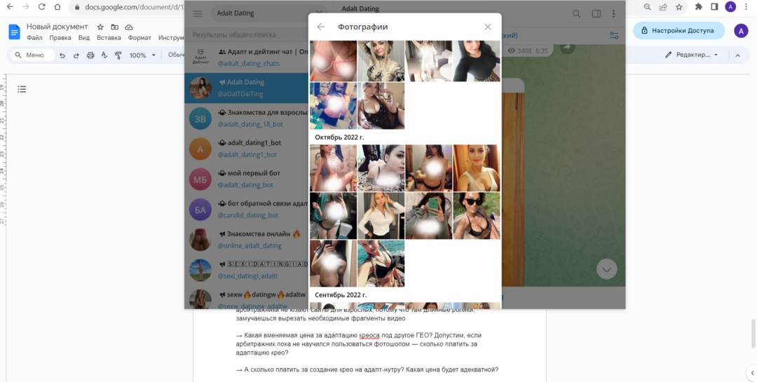 Где брать исходники для креативов на адалт-нутру: рассказывает креативщик