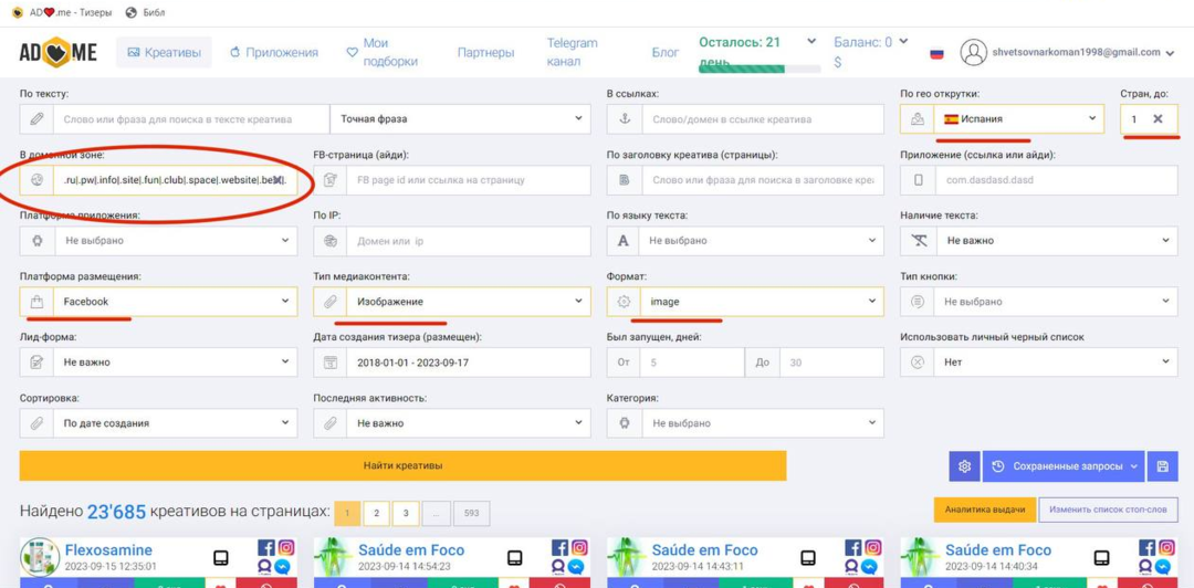 Где брать исходники для креативов на адалт-нутру: рассказывает креативщик