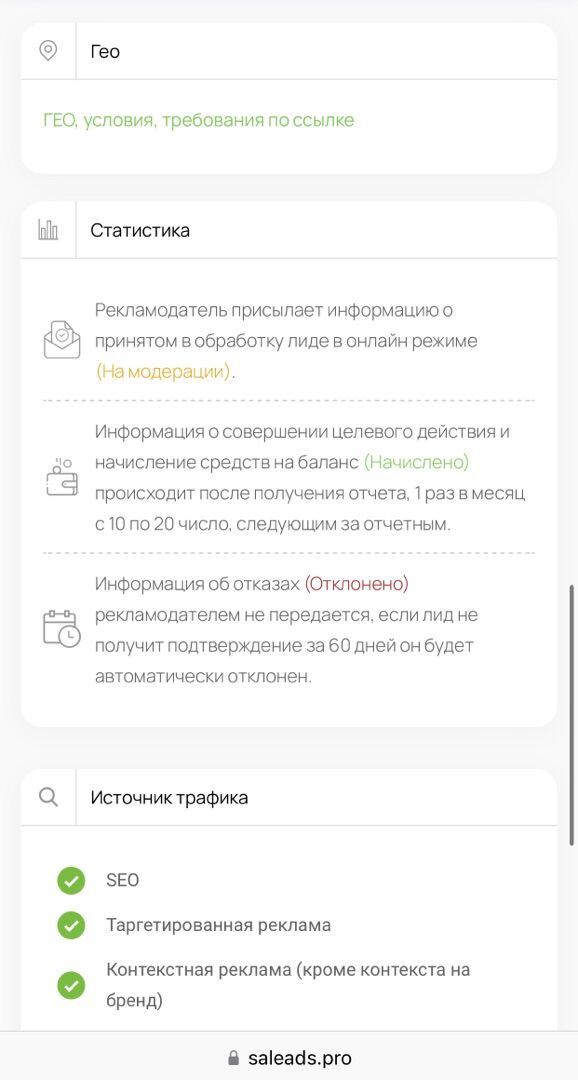 Новый или популярный оффер?