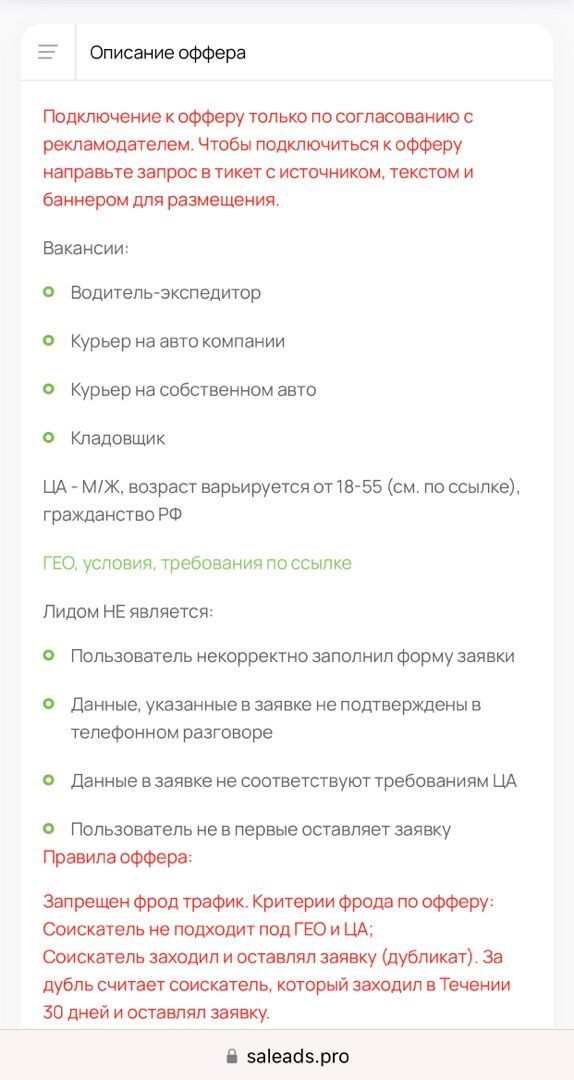 Новый или популярный оффер?