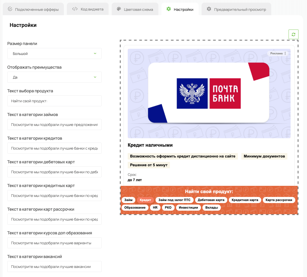 Обновление виджетов