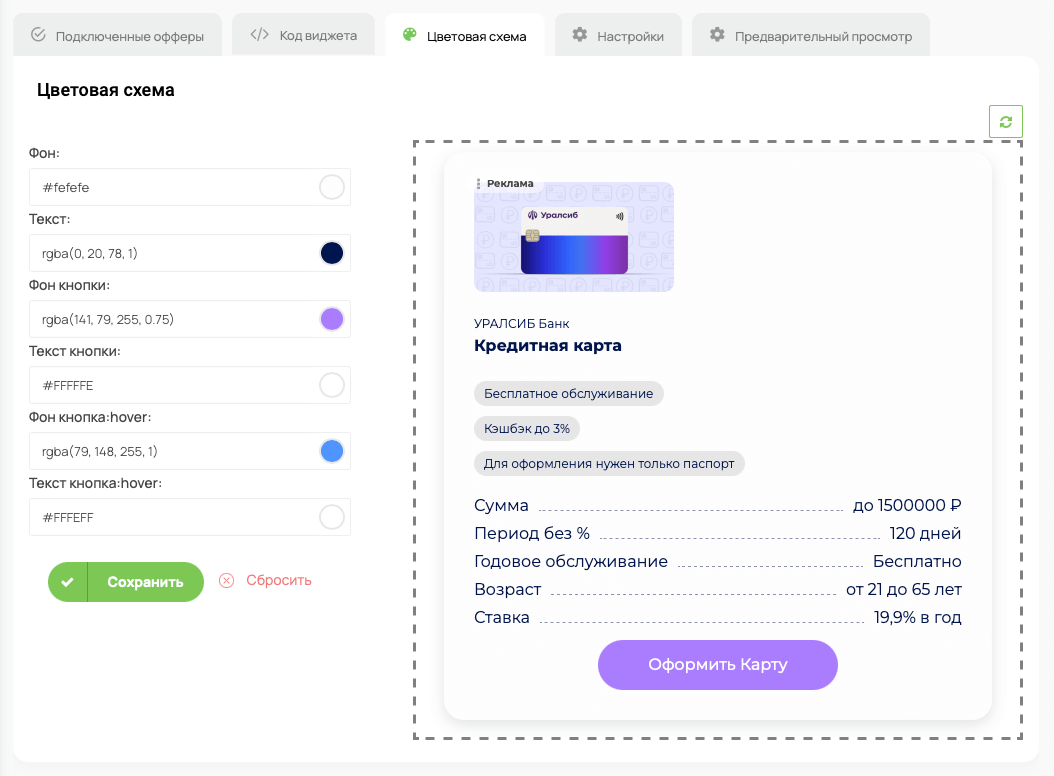 Обновление виджетов
