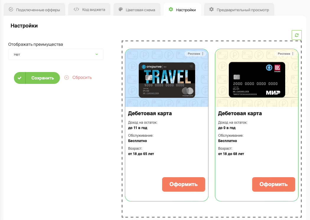 Обновление виджетов