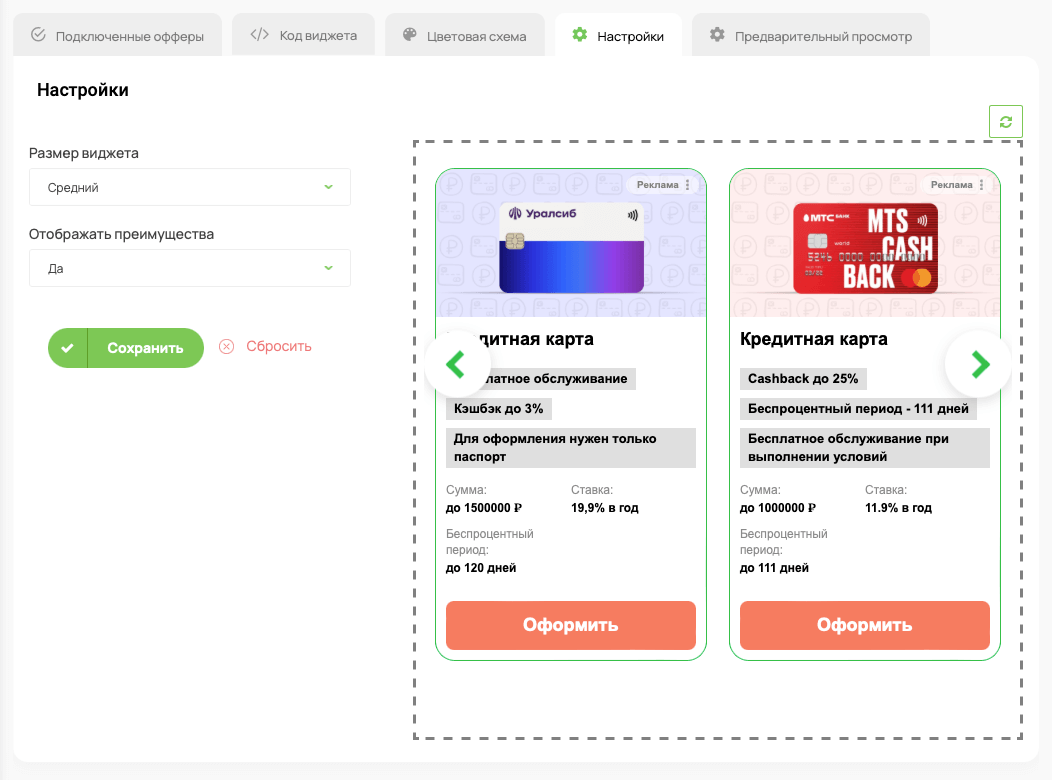 Обновление виджетов