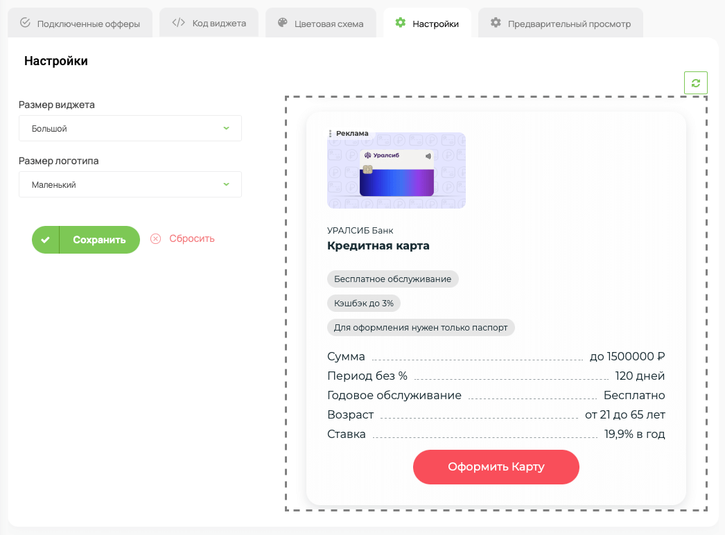 Обновление виджетов
