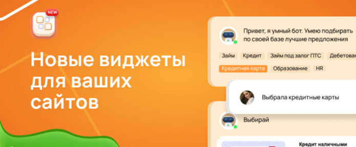 Обновление виджетов