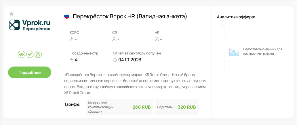 Новые лендинги для всех офферов