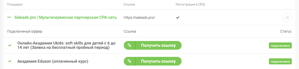 Новые лендинги для всех офферов