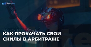Как развивать свои скилы в Арбитраже в 2023 году