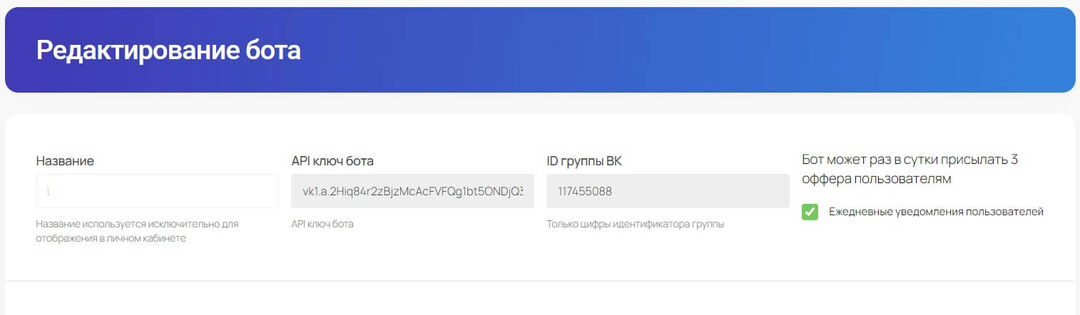 Как настроить VK-бота для продвижения финансовых офферов и почему это эффективно