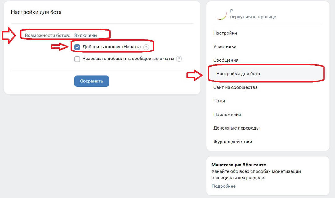 Как настроить VK-бота для продвижения финансовых офферов и почему это эффективно