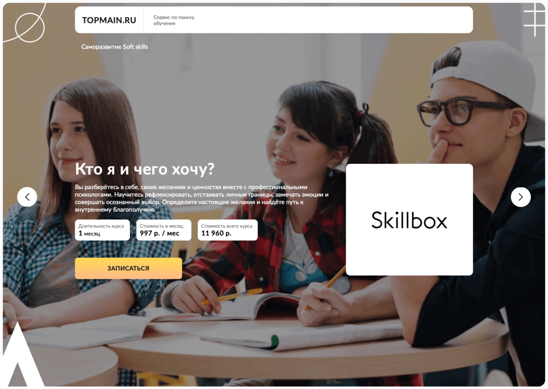 Добавили 2000 офферов и 2 дизайна SmartLand для онлайн-курсов