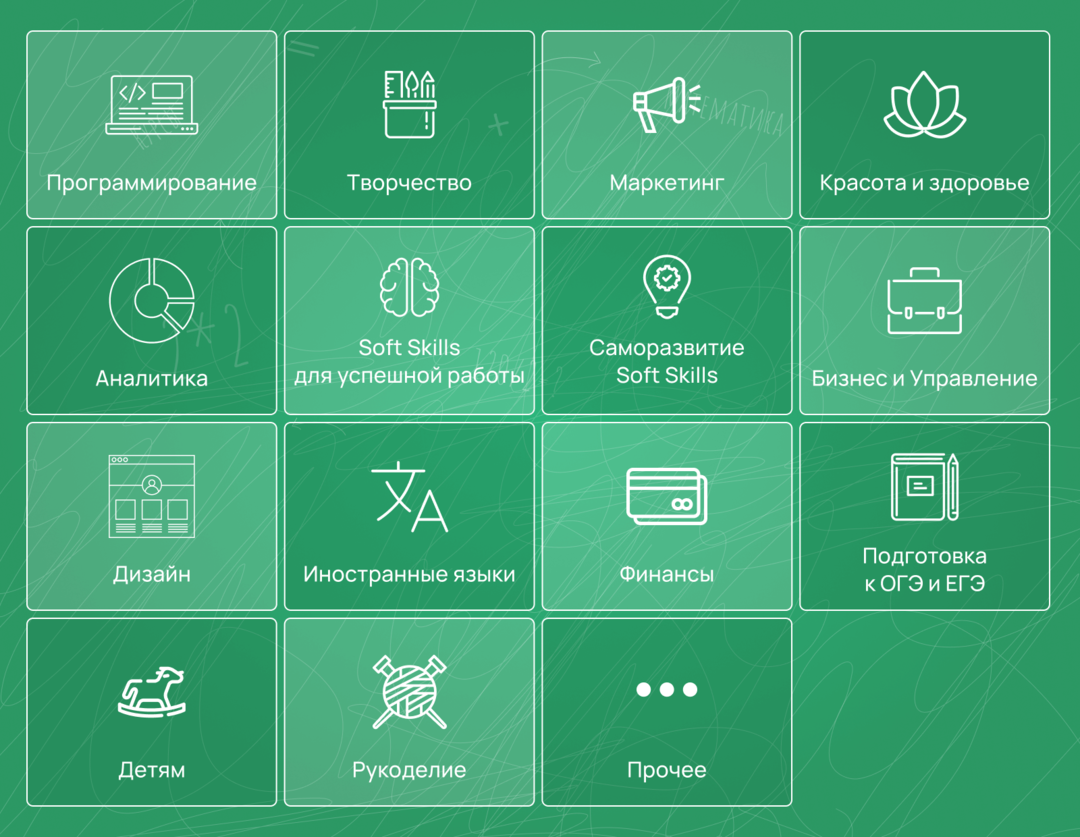 Добавили 2000 офферов и 2 дизайна SmartLand для онлайн-курсов