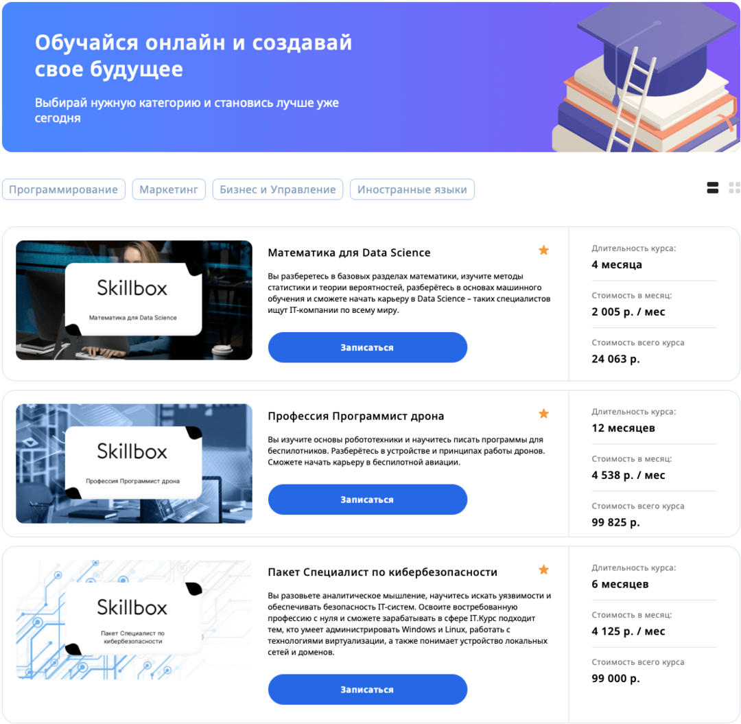 Добавили 2000 офферов и 2 дизайна SmartLand для онлайн-курсов