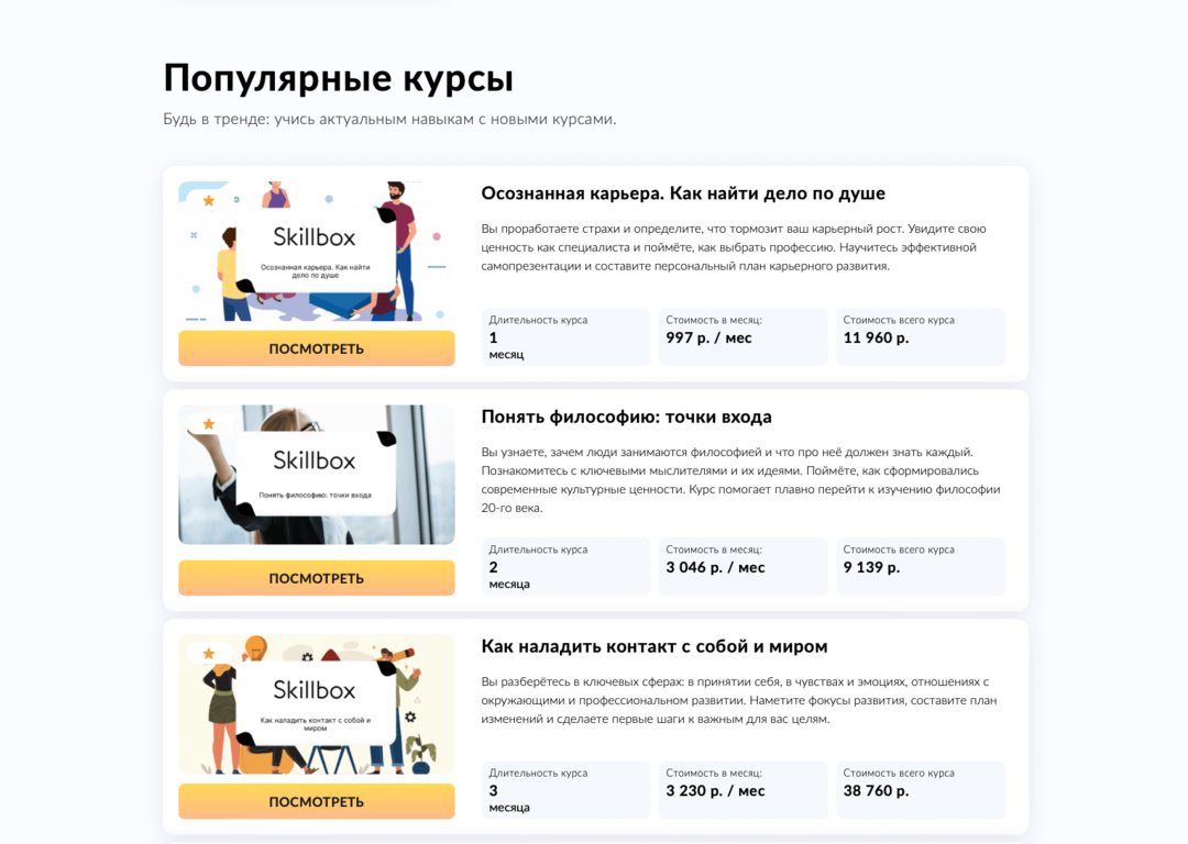 Добавили 2000 офферов и 2 дизайна SmartLand для онлайн-курсов