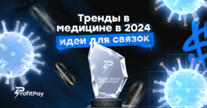 Нутра: что будет на рынке фармы и здоровья в 2024 году