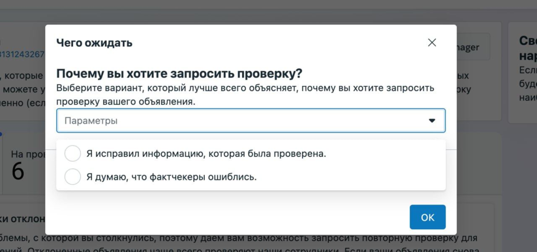 Актуалочка по Facebook за декабрь