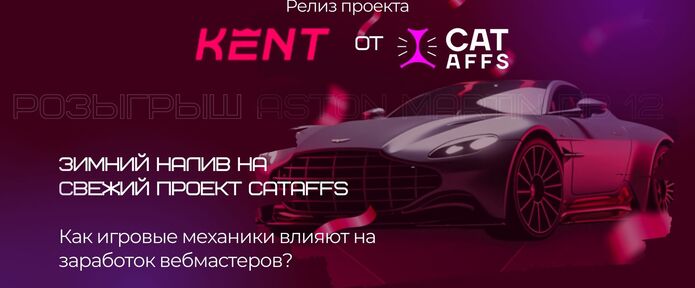 Как призовые механики на гемблинг продуктах повышают доход вебмастеров?