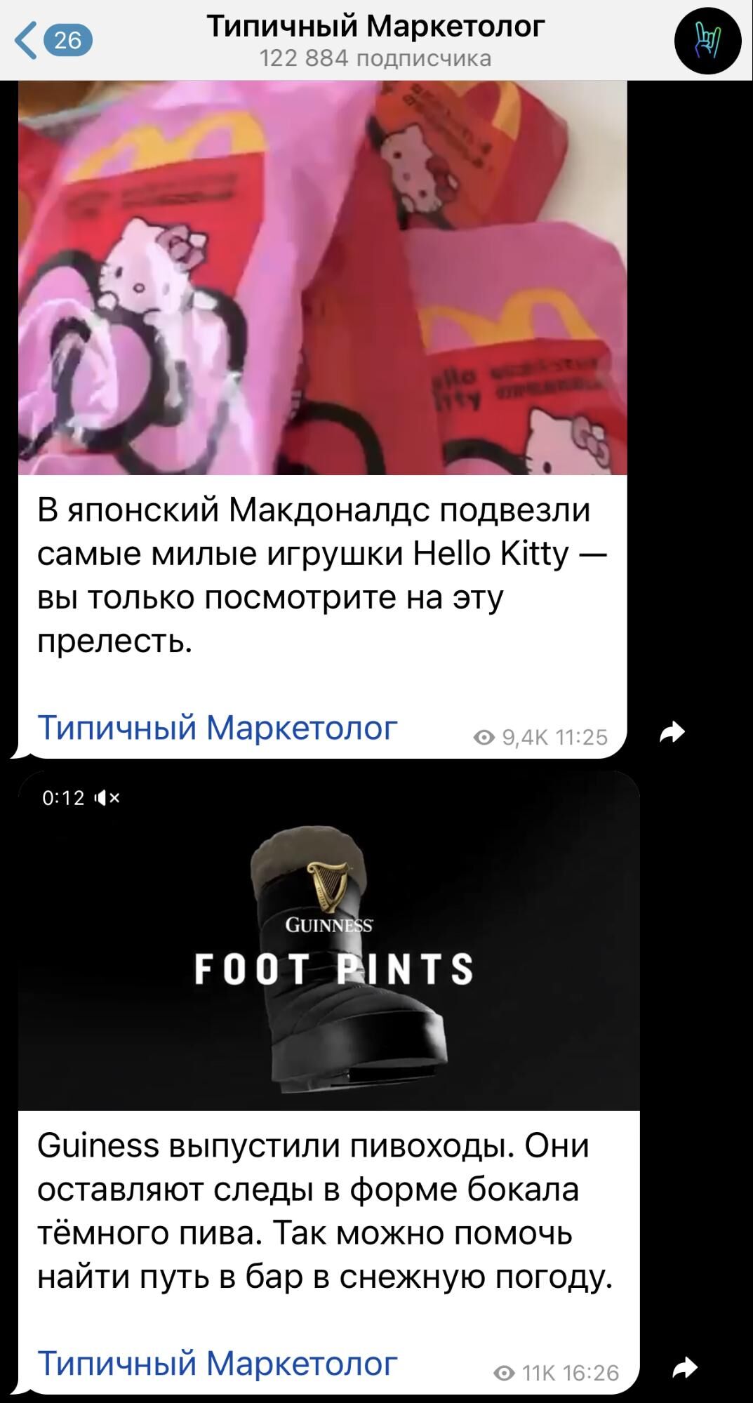 Арбитраж трафика в мессенджерах: нюансы, кейсы и чат-боты