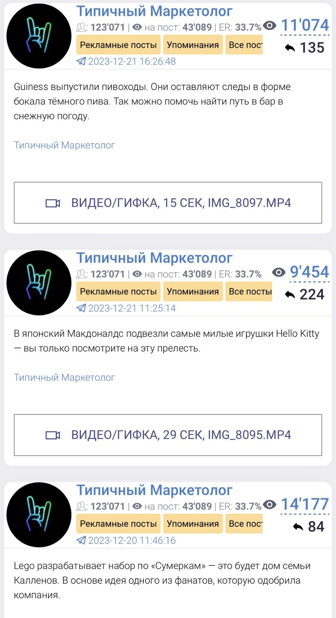 Арбитраж трафика в мессенджерах: нюансы, кейсы и чат-боты