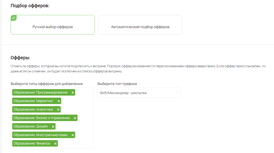 Арбитраж трафика в мессенджерах: нюансы, кейсы и чат-боты