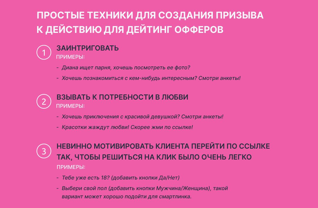 На какие адалт офферы лить трафик 2021, чтобы заработать много. Вердикт партнерки