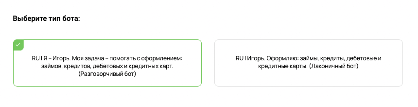 Подробный гайд по функционалу BotLand - конструктор финансовых витрин с чат-ботом