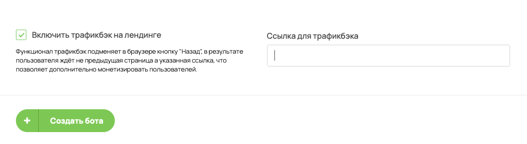 Подробный гайд по функционалу BotLand - конструктор финансовых витрин с чат-ботом