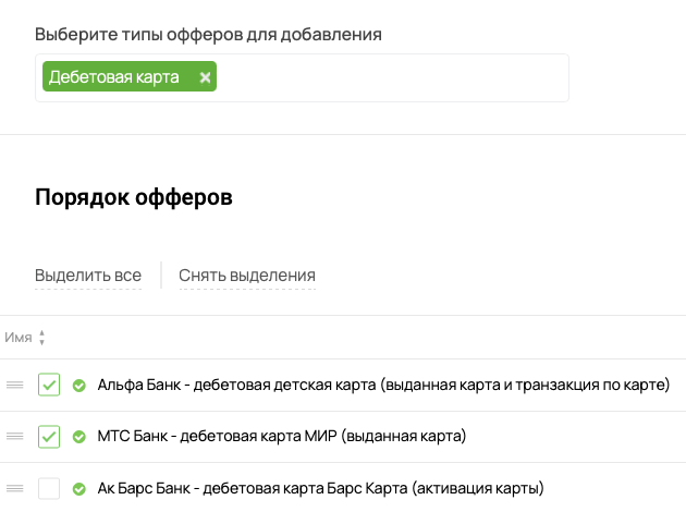 Подробный гайд по функционалу BotLand - конструктор финансовых витрин с чат-ботом