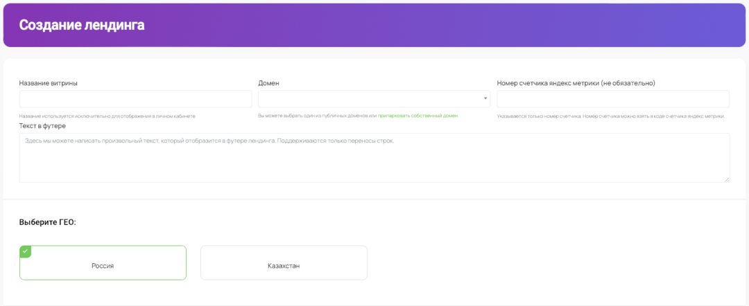 Подробный гайд по SmartLand: конструктор финансовых витрин с умным алгоритмом, повышающим конверсию