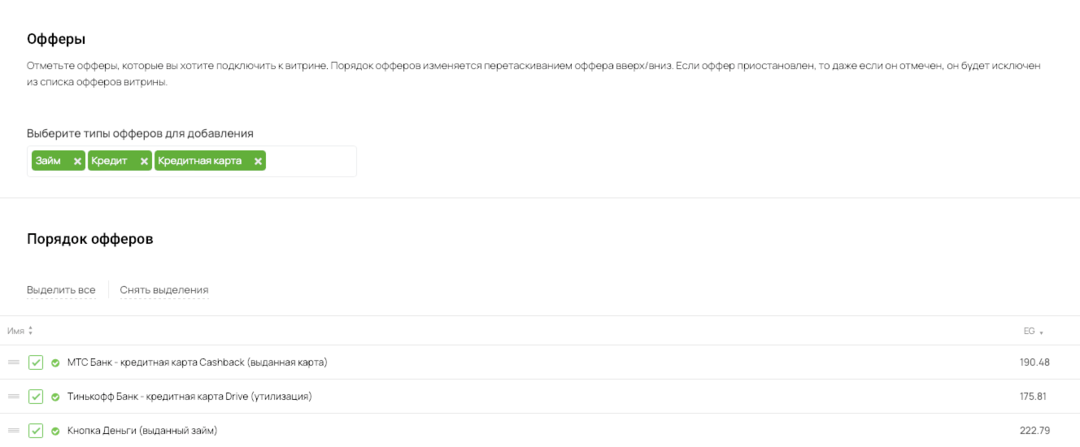 Подробный гайд по SmartLand: конструктор финансовых витрин с умным алгоритмом, повышающим конверсию