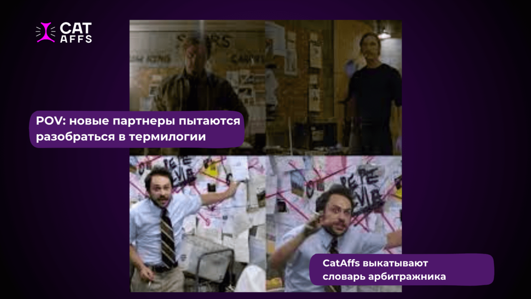 Словарь арбитражника. Основная терминология в гемблинг-арбитраже